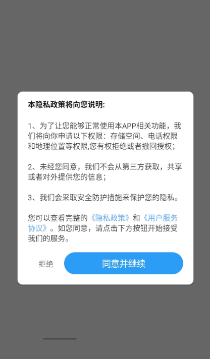 畅享精准导航