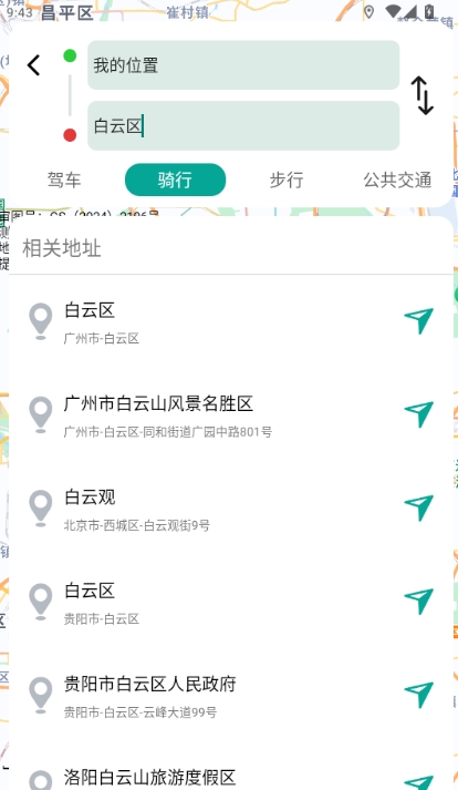 畅享精准导航