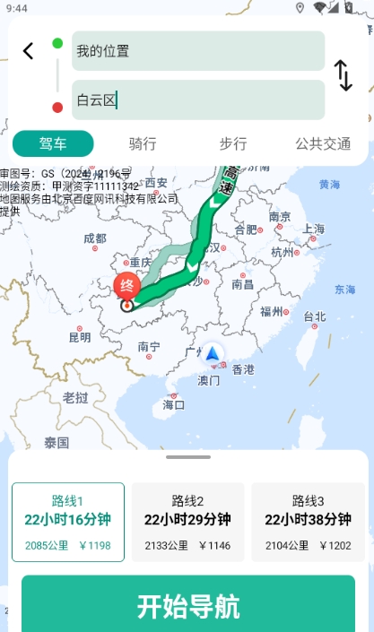 畅享精准导航
