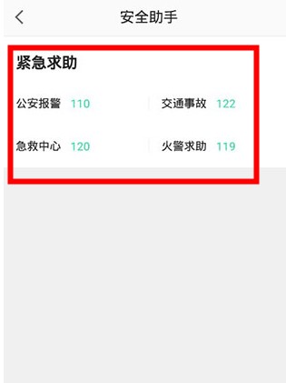 有鹏出行app