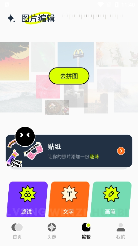 贴贴精灵