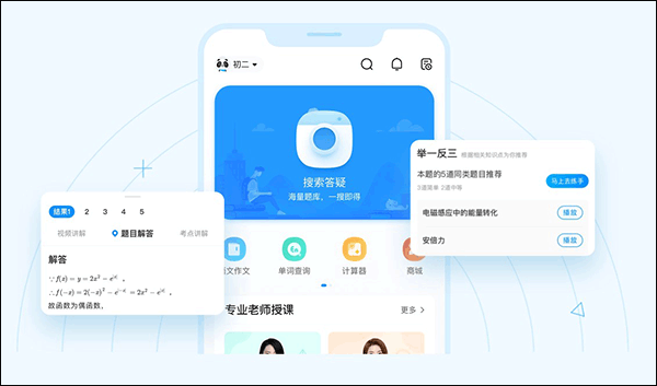 百度作业帮