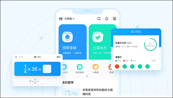 百度作业帮