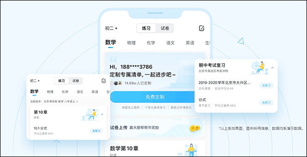 百度作业帮