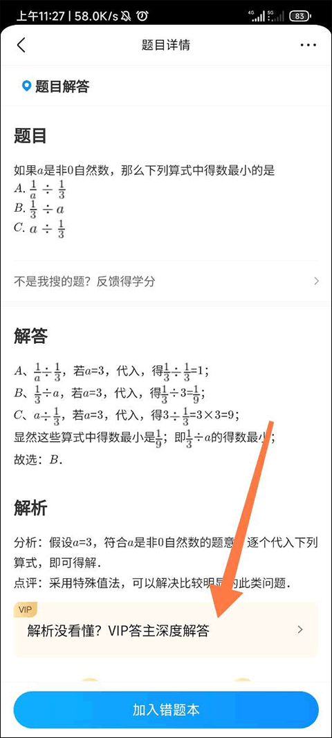 百度作业帮