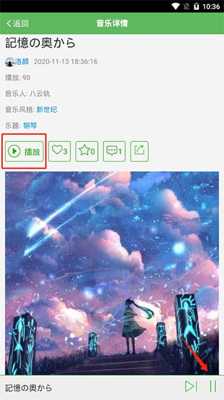 听蛙音乐
