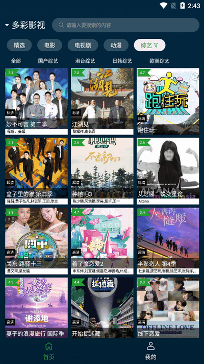 野兔视频