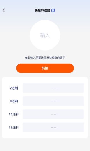 慧效工具箱
