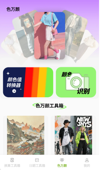 慧效工具箱