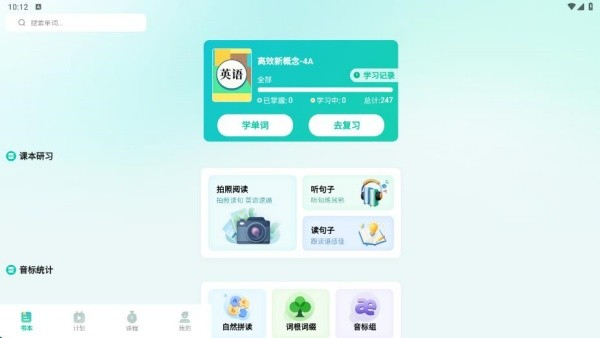 鲸鱼说单词