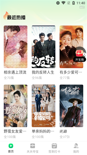西瓜免费短剧