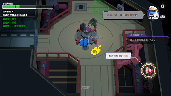 内鬼小镇