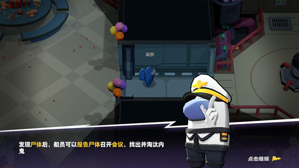 内鬼小镇