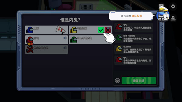 内鬼小镇