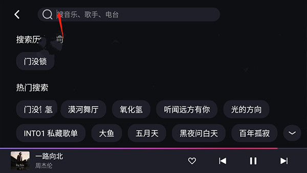 爱趣听车机版