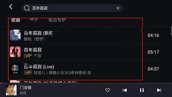 爱趣听车机版