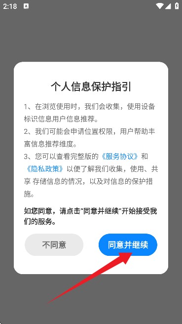 精准3D地图导航