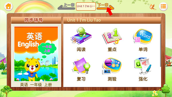 江苏小学英语