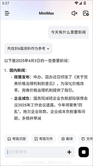 MiniMax手机版