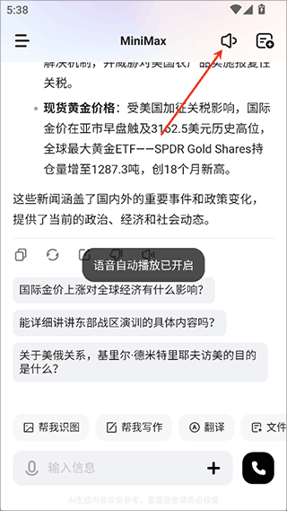 MiniMax手机版