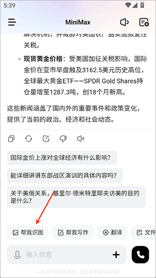 MiniMax手机版
