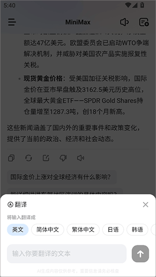 MiniMax手机版