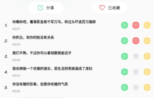 萌音变声器