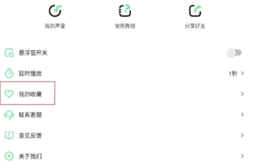 萌音变声器