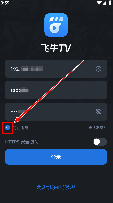飞牛播放器