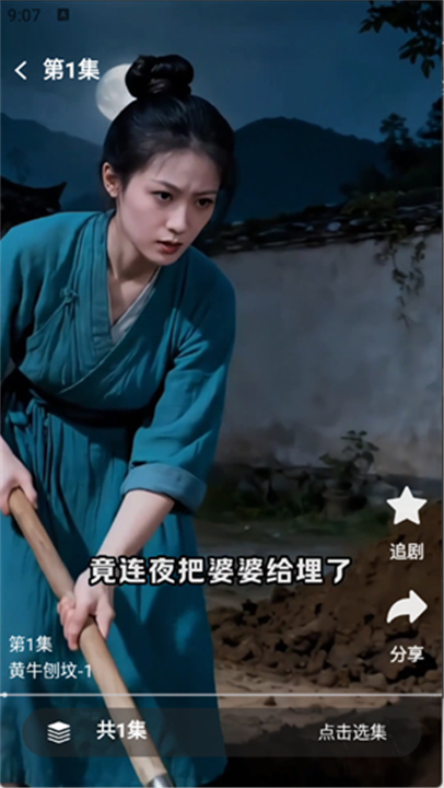 乡村故事会