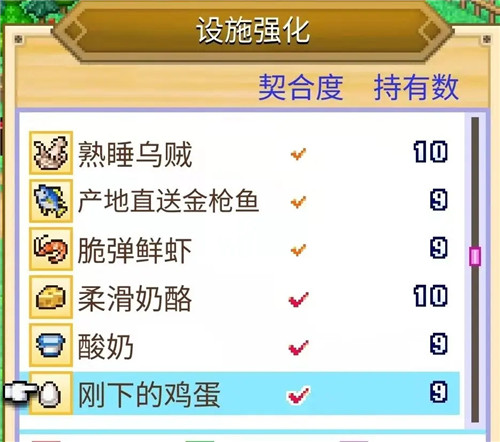 冒险村物语2汉化版