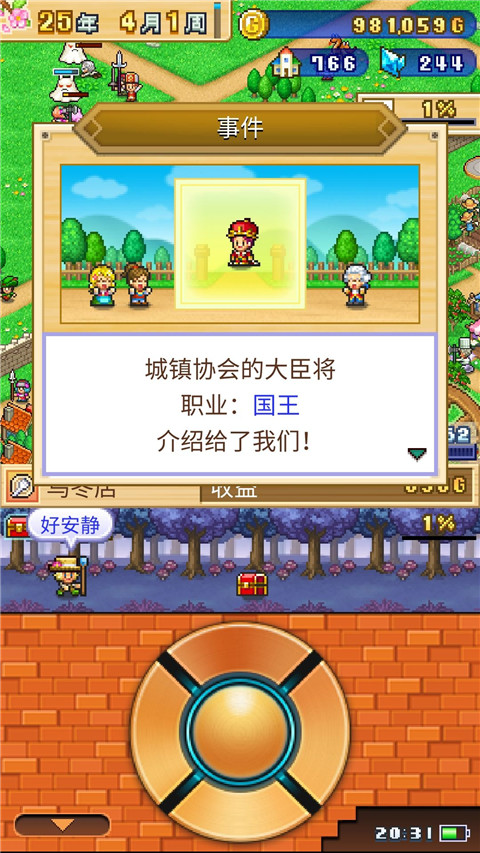 冒险村物语2汉化版