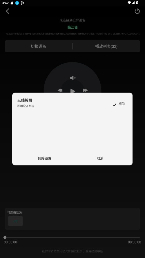 极光影院