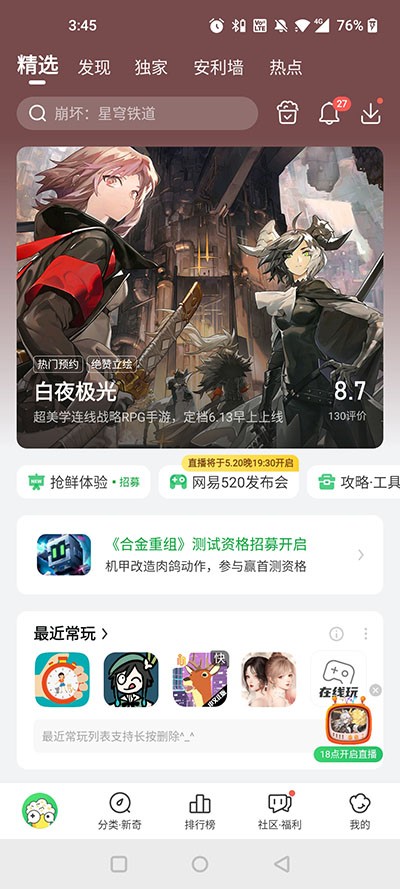 好游快报