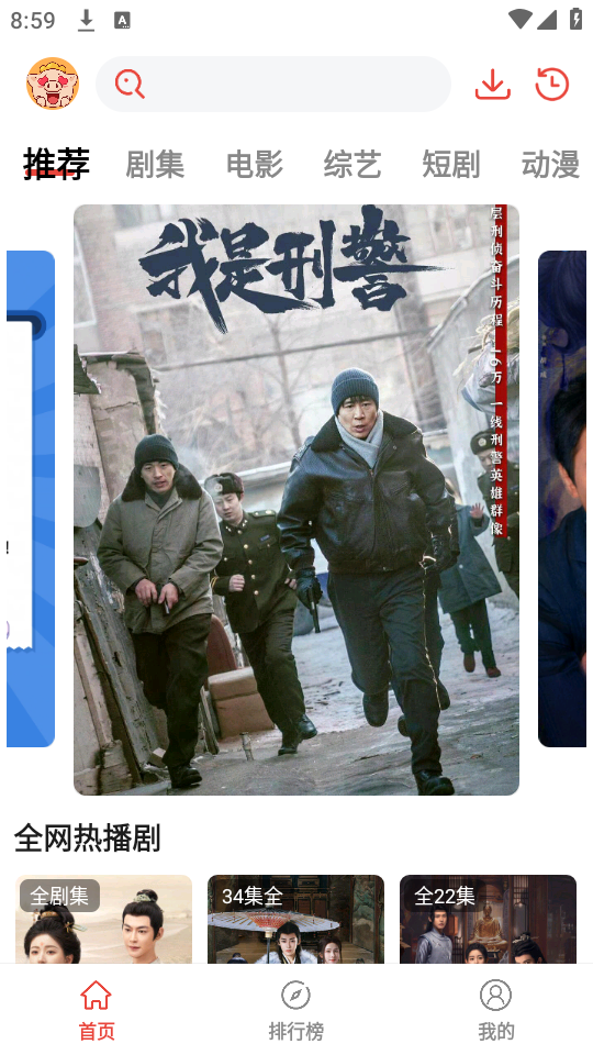 八戒影视大全免费版