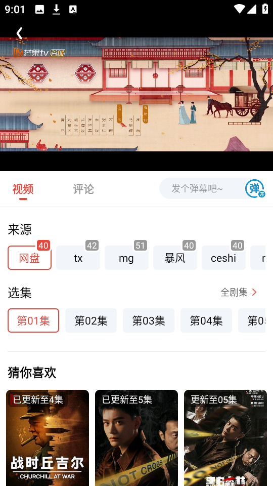 八戒影视大全免费版