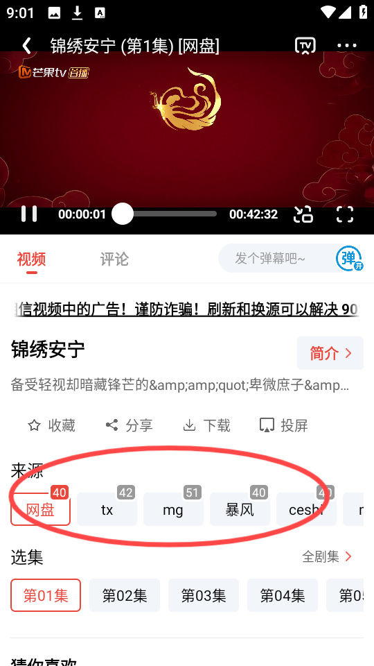 八戒影视大全免费版