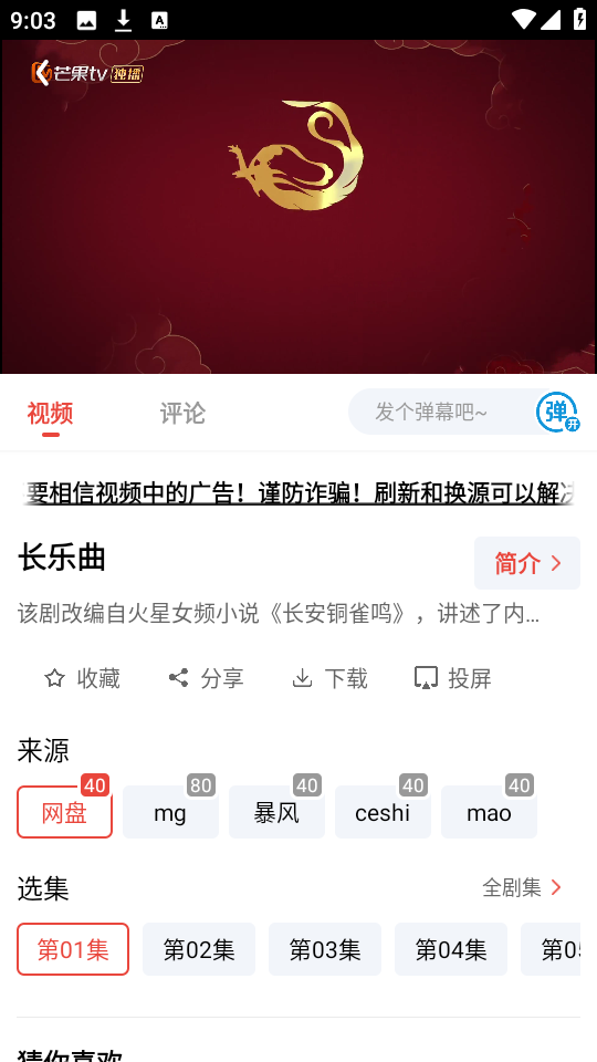 八戒影视大全免费版