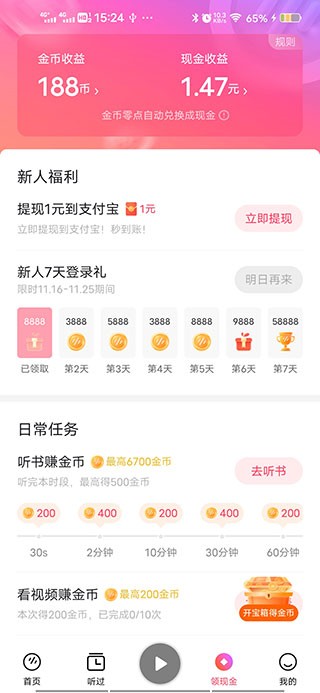 番茄音乐