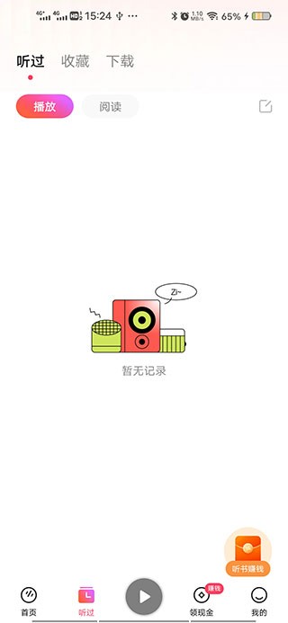 番茄音乐
