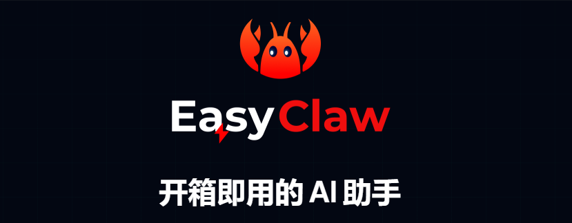 EasyClaw