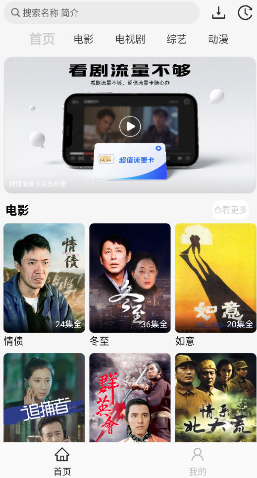 像素影视