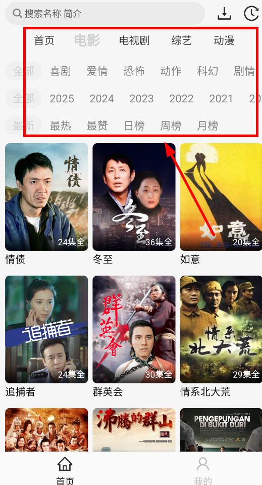 像素影视
