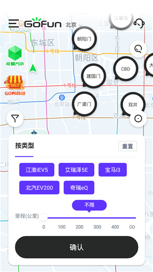 GoFun出行app