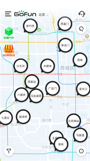 GoFun出行app