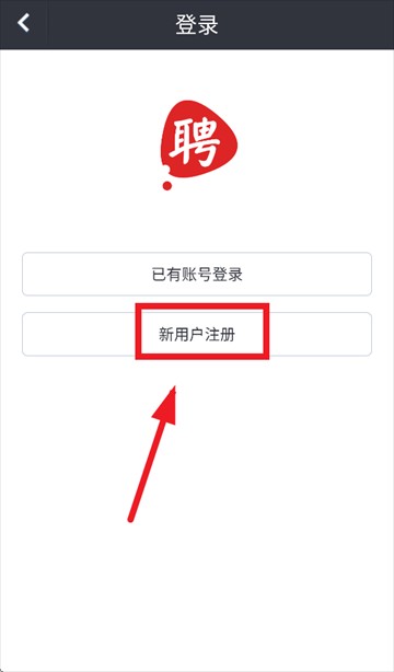我要聘快进版