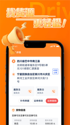 宝奇物流平台
