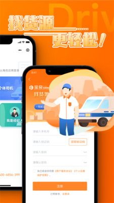 宝奇物流平台