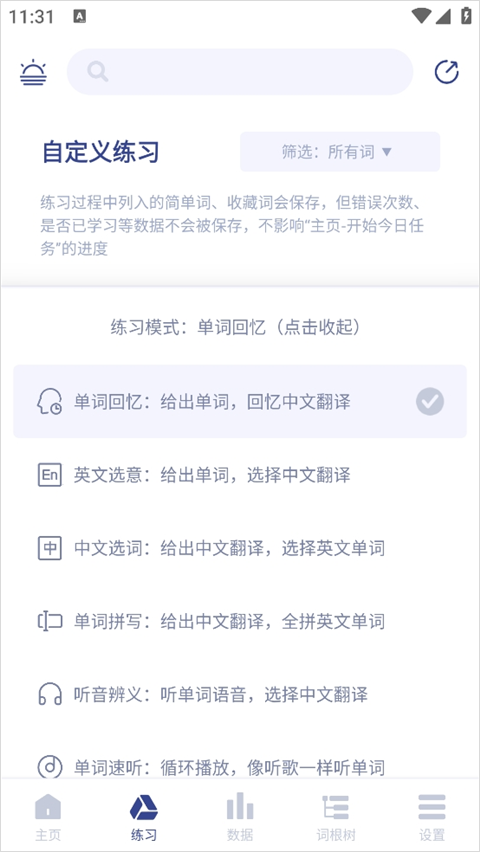 词根背单词