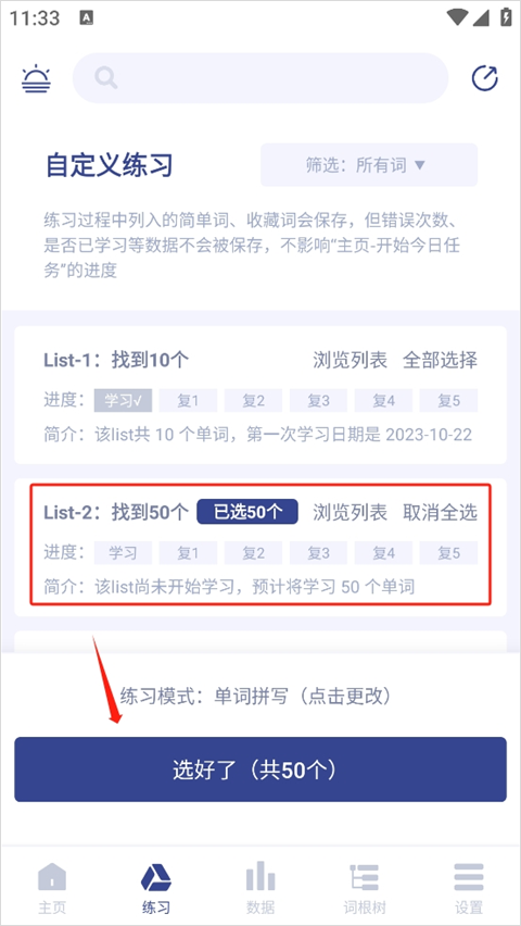 词根背单词
